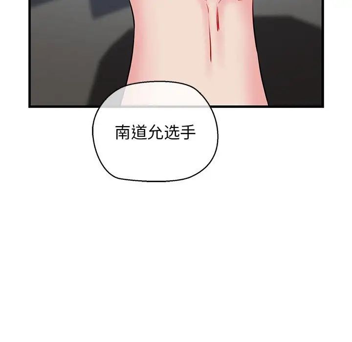 我的拉拉队宝贝第2话