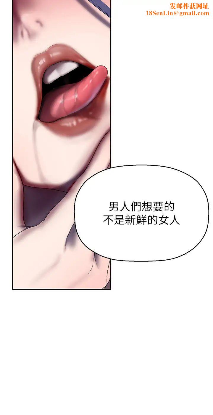 美丽新世界第254话-三个人的团队合作