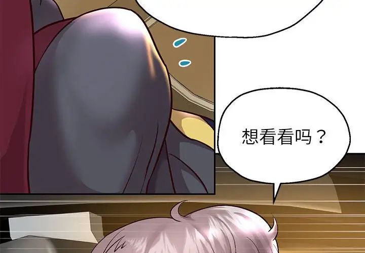 重生之长枪无敌第19话