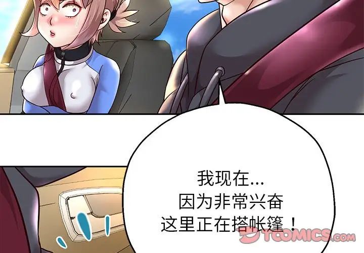 重生之长枪无敌第19话