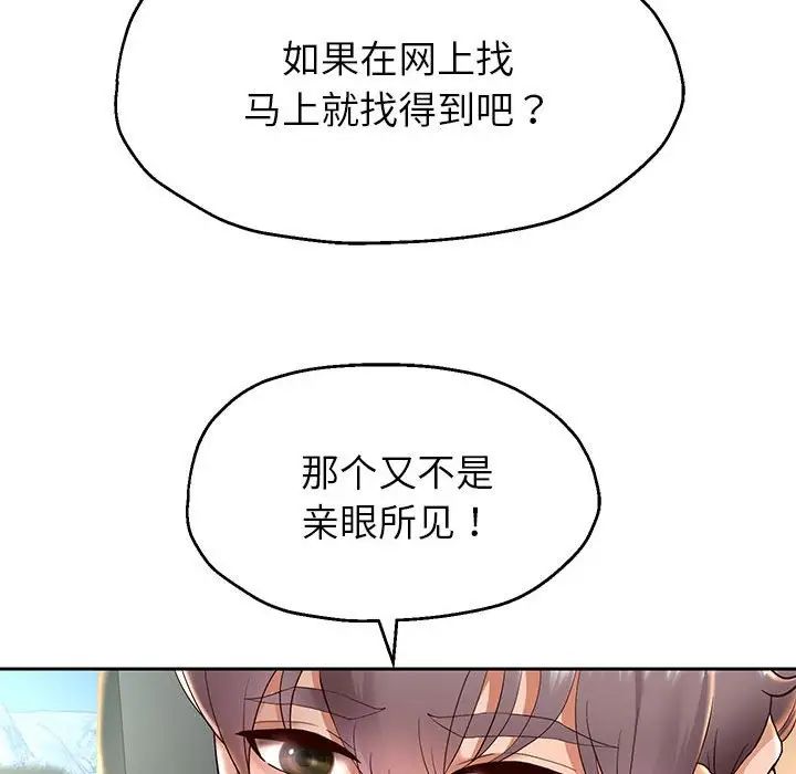 重生之长枪无敌第19话
