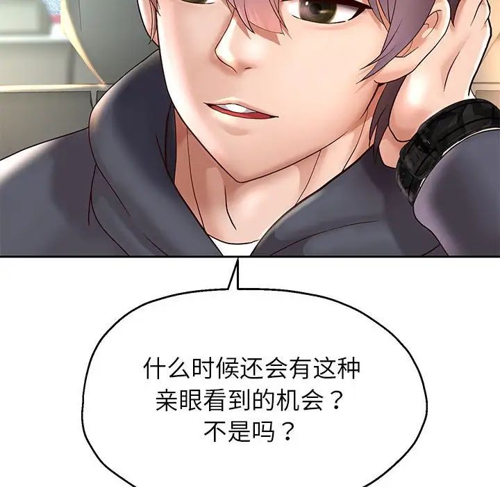 重生之长枪无敌第19话
