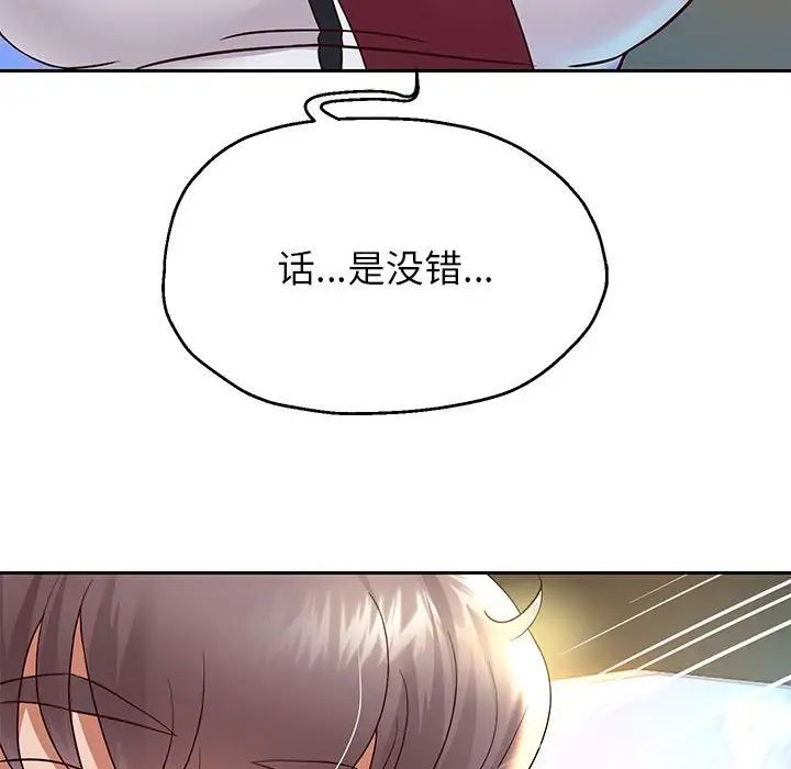 重生之长枪无敌第19话
