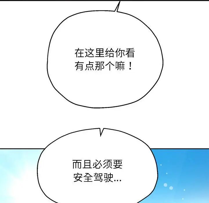 重生之长枪无敌第19话