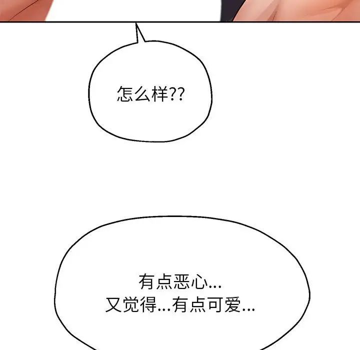 重生之长枪无敌第19话