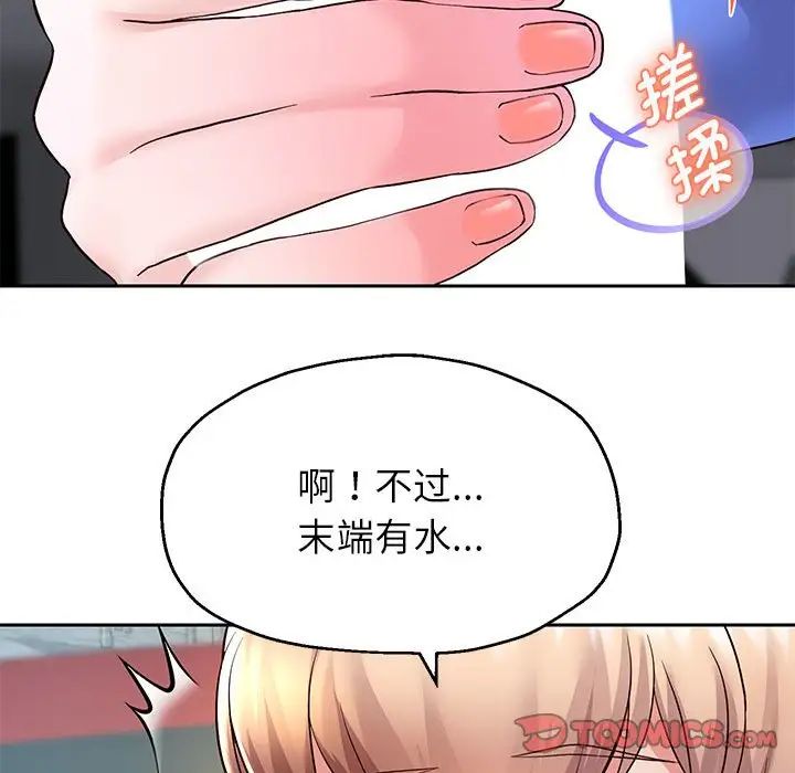 重生之长枪无敌第19话