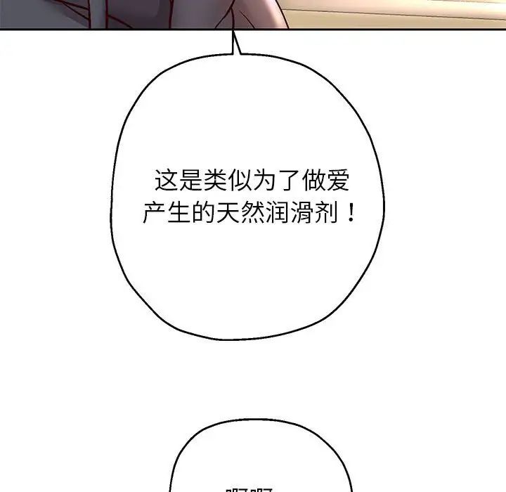 重生之长枪无敌第19话