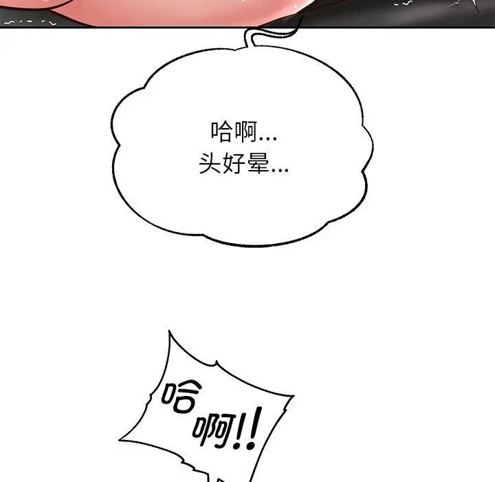 重生之长枪无敌第19话