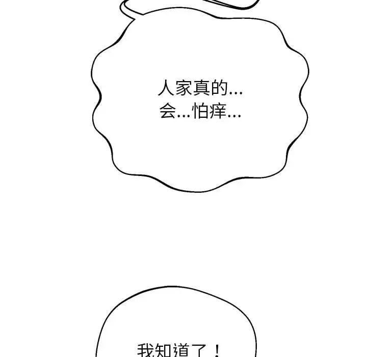 重生之长枪无敌第19话