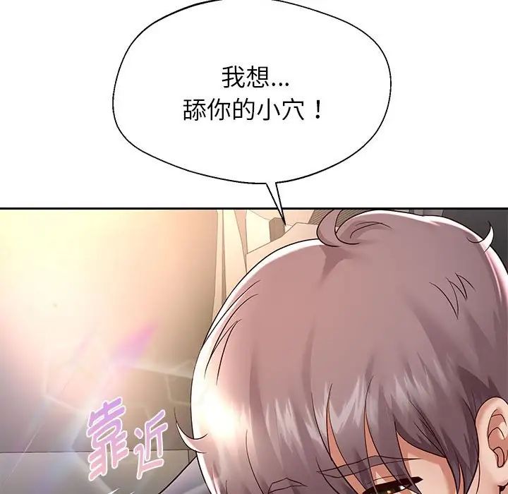 重生之长枪无敌第19话