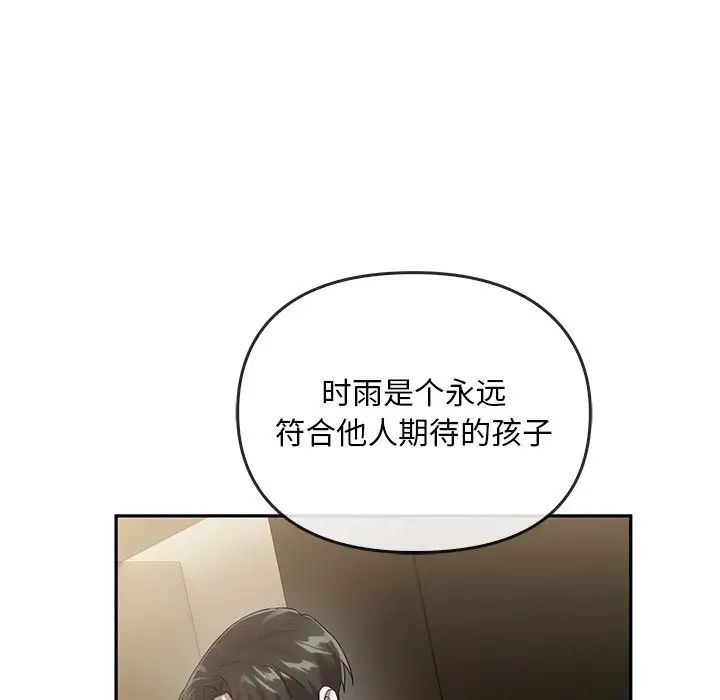 转世续缘第23话