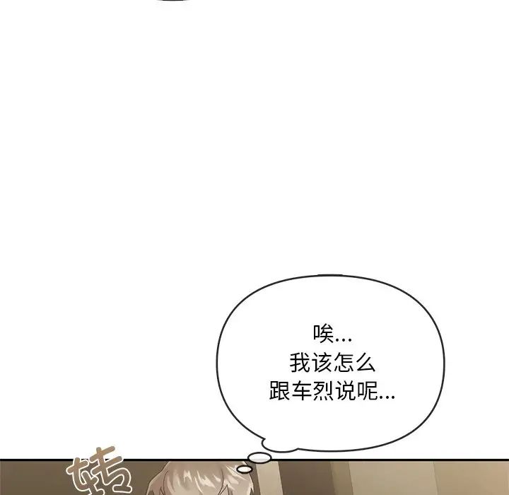 《转世续缘》第23话