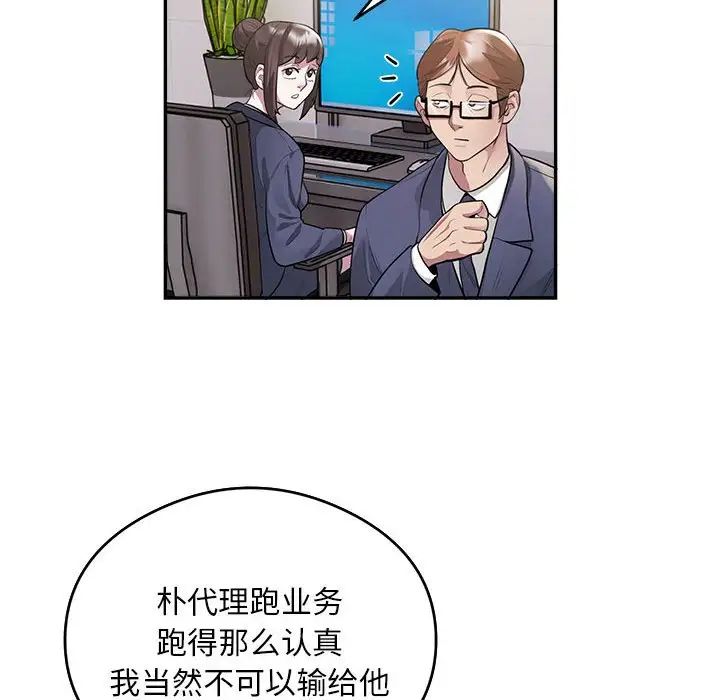 银行业务员的秘密第9话