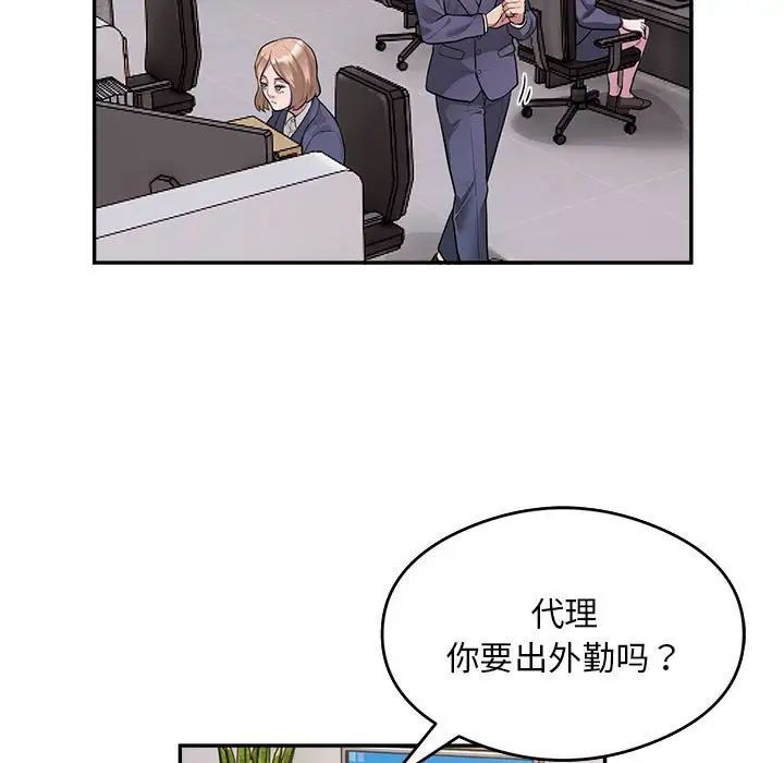 银行业务员的秘密第9话