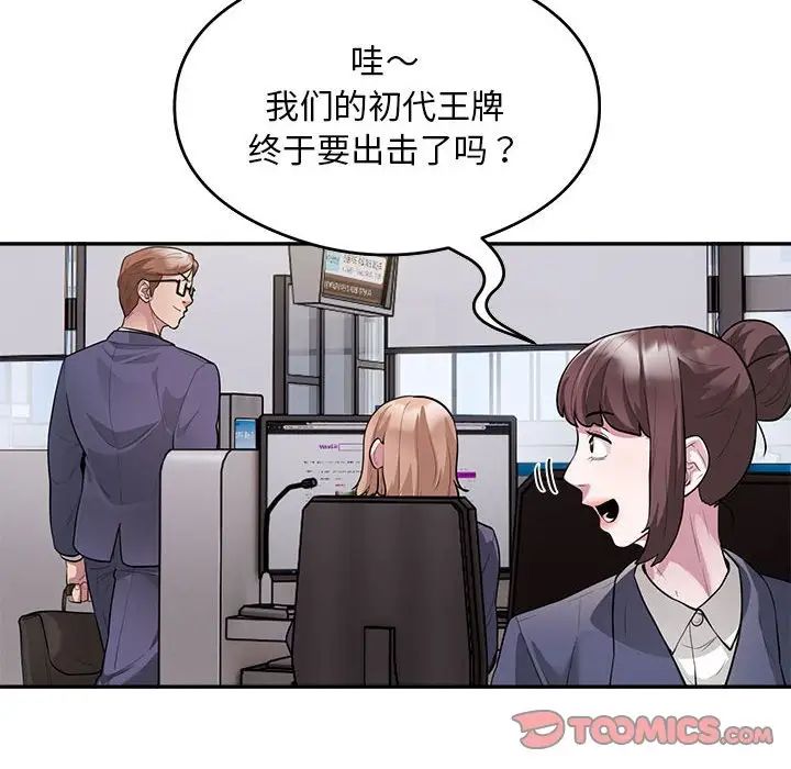银行业务员的秘密第9话