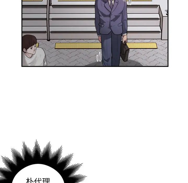 银行业务员的秘密第9话
