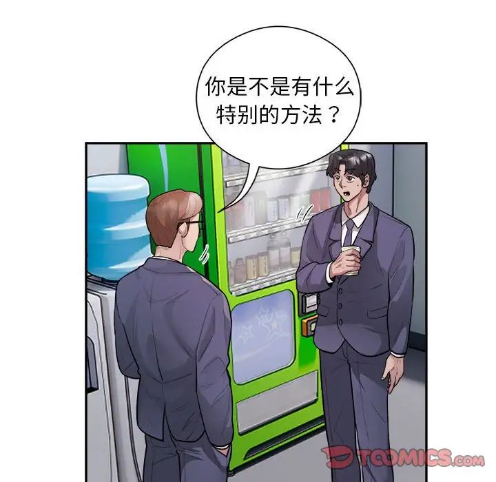 银行业务员的秘密第9话
