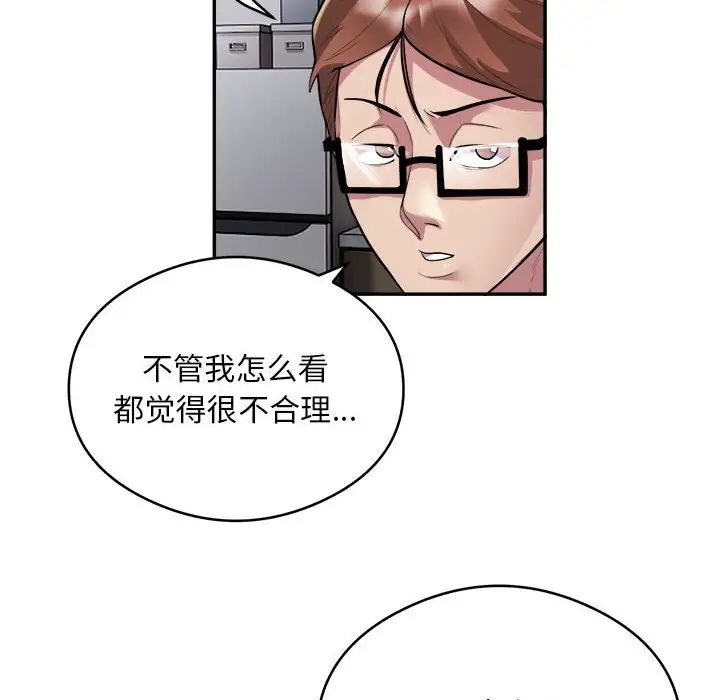银行业务员的秘密第9话