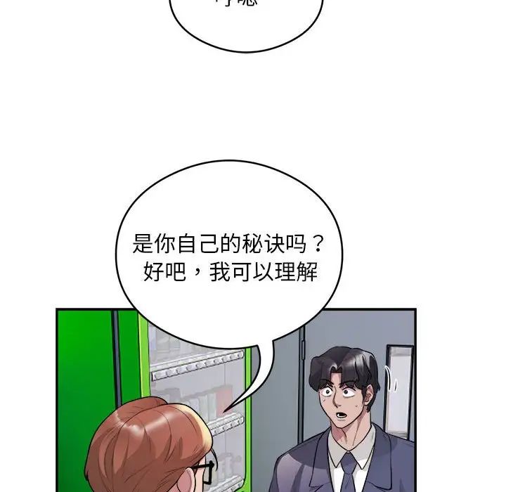 银行业务员的秘密第9话