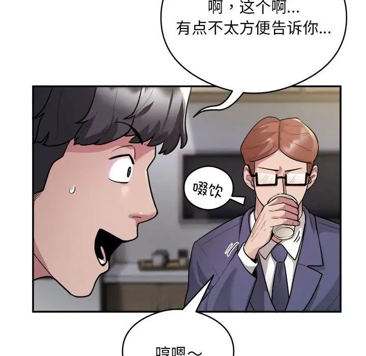 银行业务员的秘密第9话