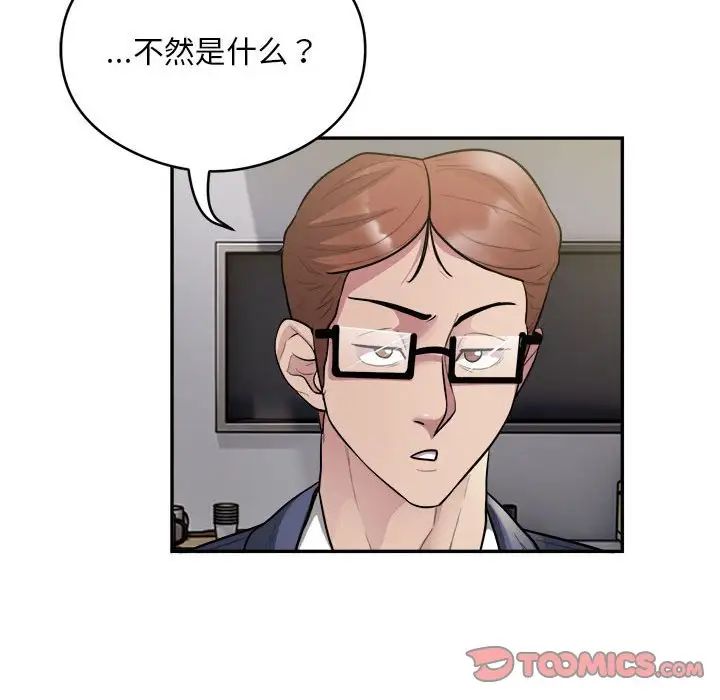 银行业务员的秘密第9话