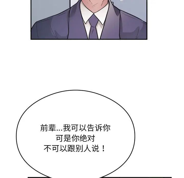 银行业务员的秘密第9话