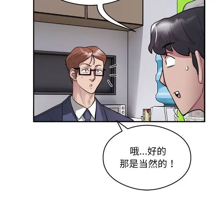 银行业务员的秘密第9话