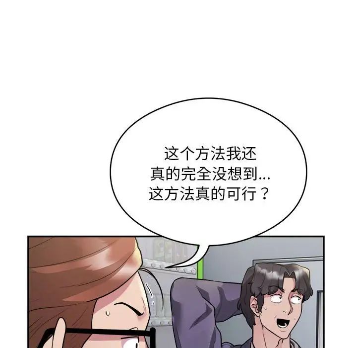 银行业务员的秘密第9话