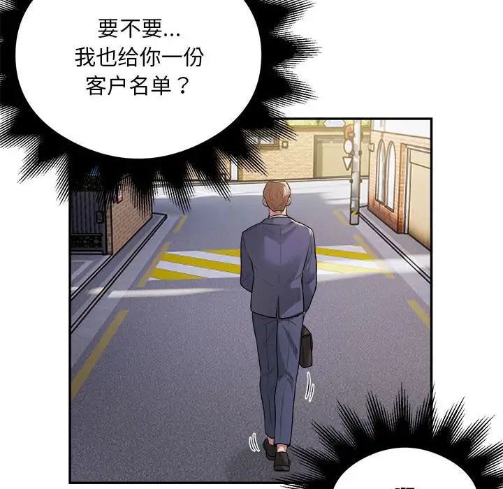 银行业务员的秘密第9话