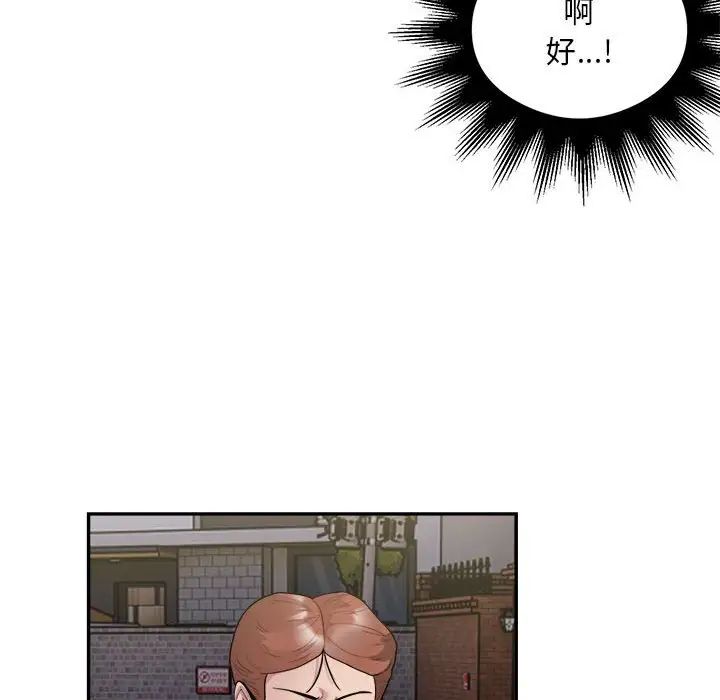 银行业务员的秘密第9话