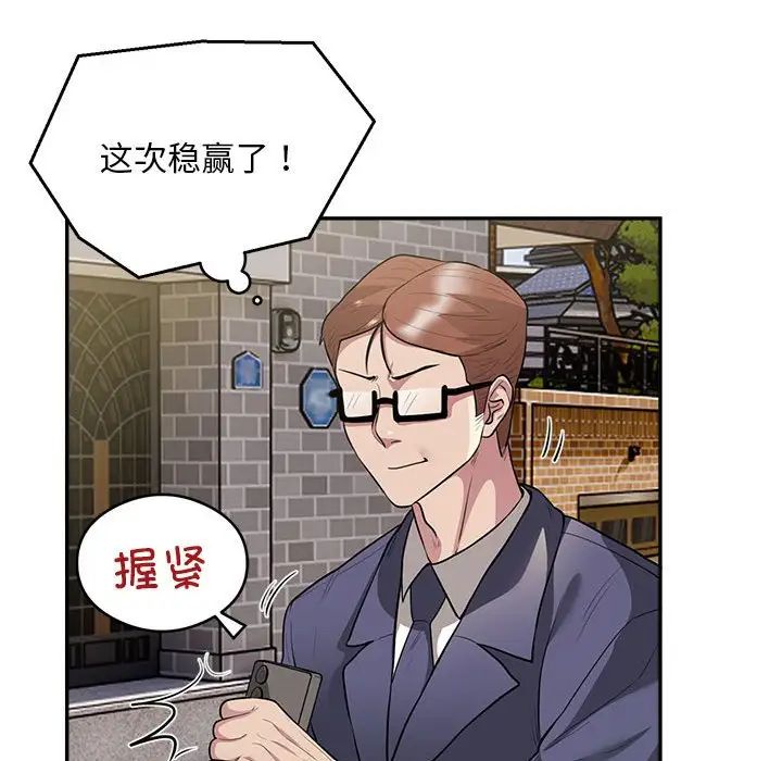 银行业务员的秘密第9话
