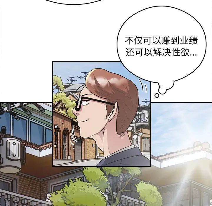 银行业务员的秘密第9话