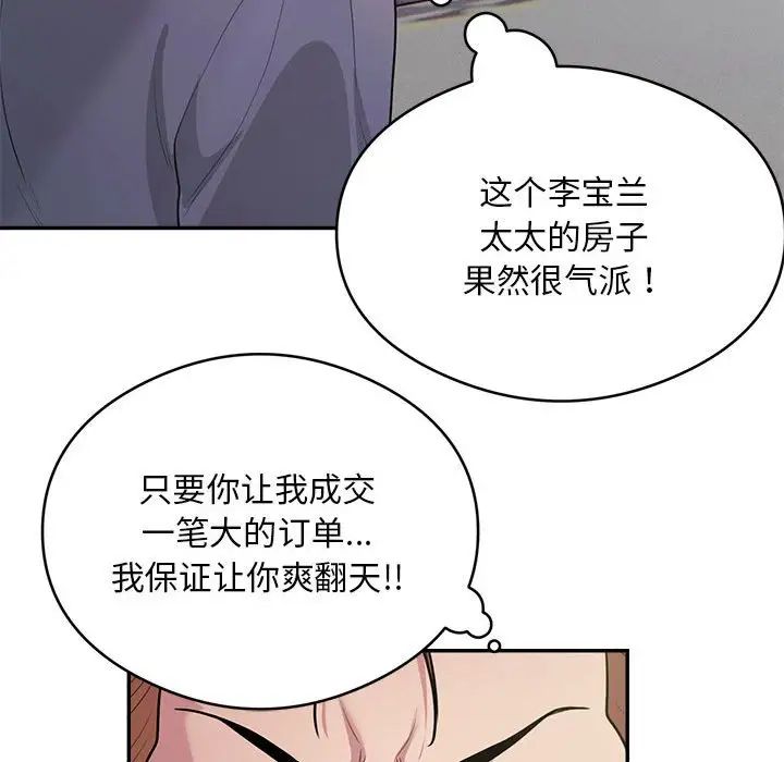 银行业务员的秘密第9话