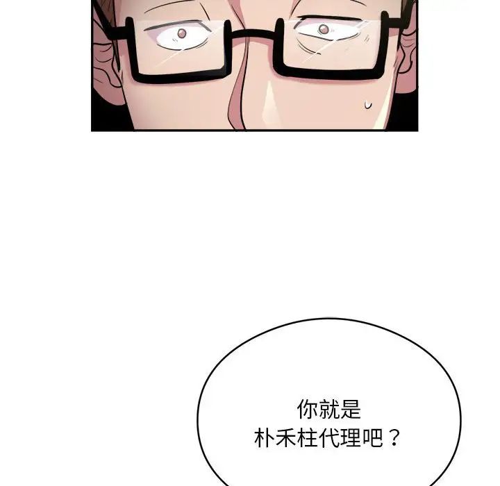 银行业务员的秘密第9话