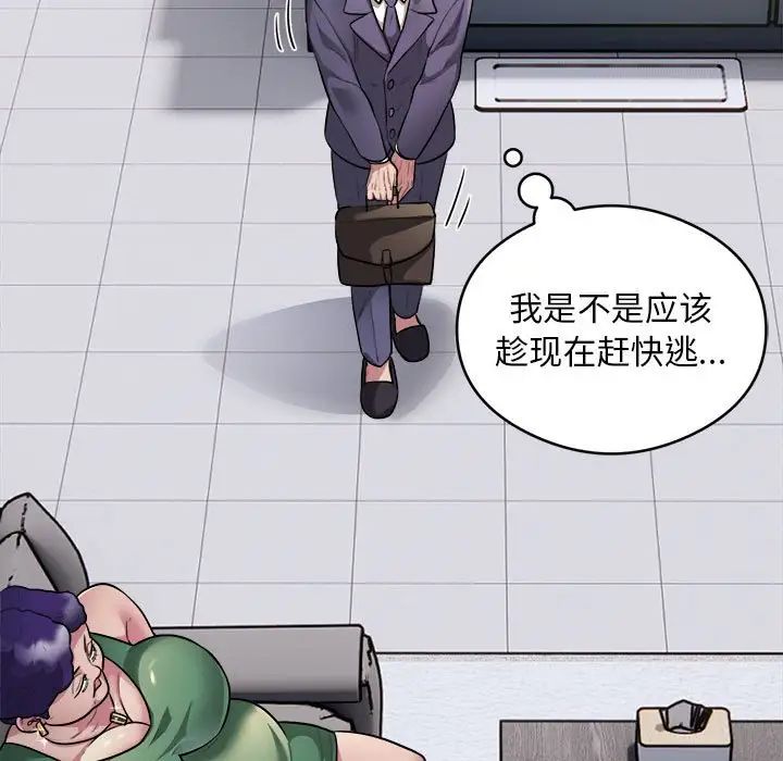 银行业务员的秘密第9话