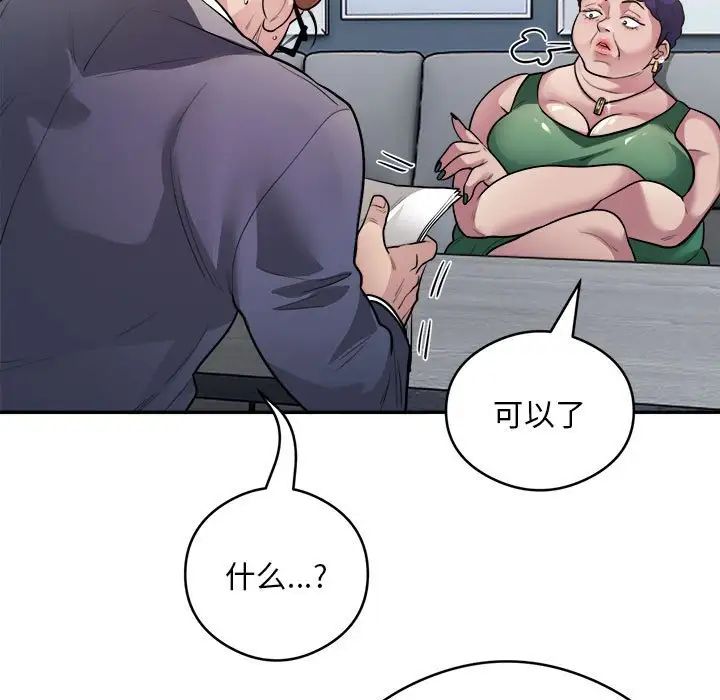 银行业务员的秘密第9话