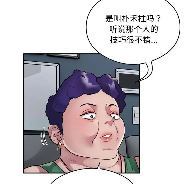 银行业务员的秘密第9话