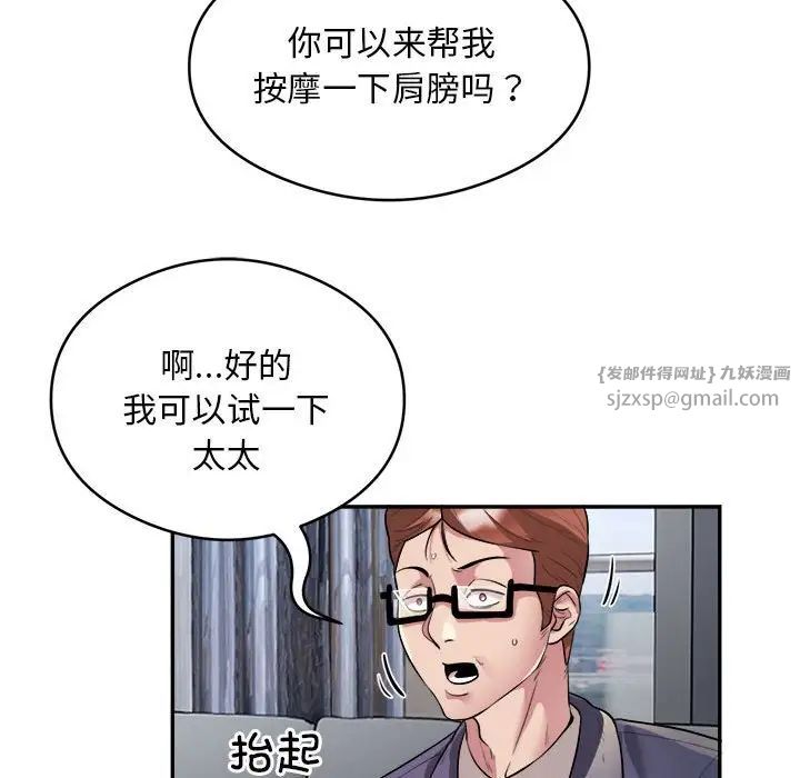 银行业务员的秘密第9话