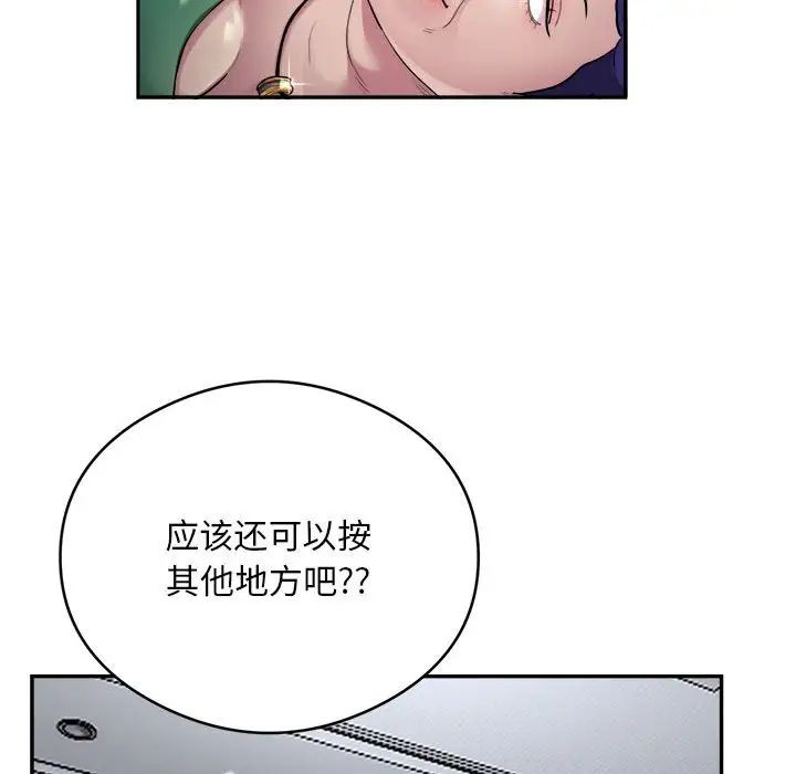 银行业务员的秘密第9话