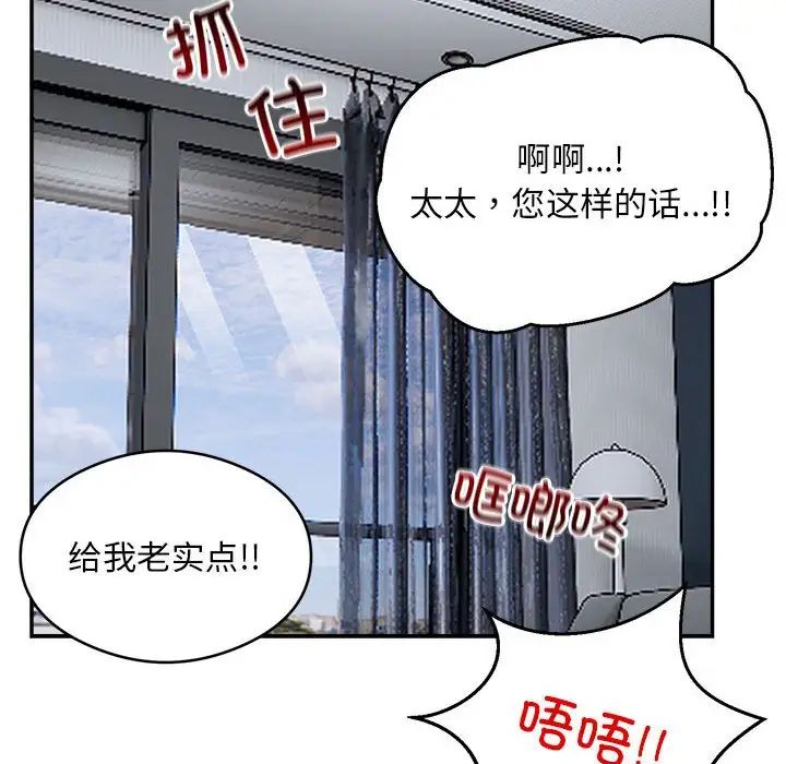 银行业务员的秘密第9话