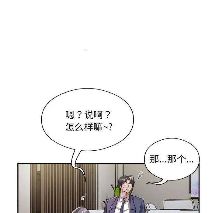 银行业务员的秘密第9话