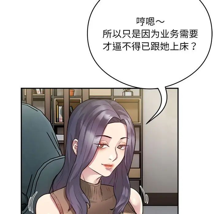 银行业务员的秘密第9话