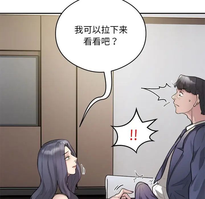 银行业务员的秘密第9话