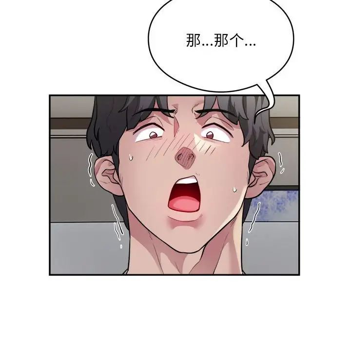 银行业务员的秘密第9话