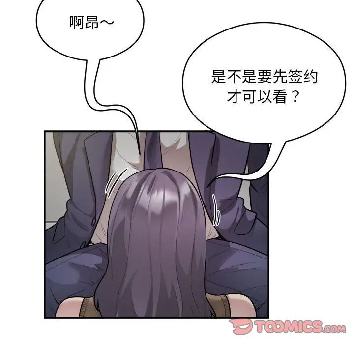 银行业务员的秘密第9话