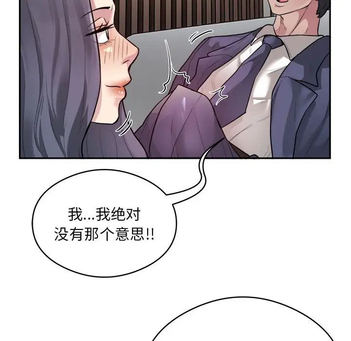 银行业务员的秘密第9话