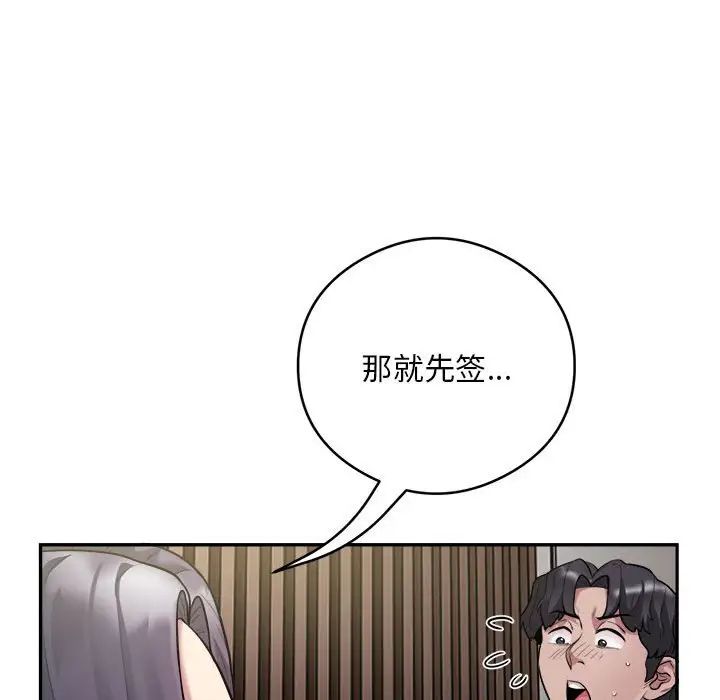 银行业务员的秘密第9话