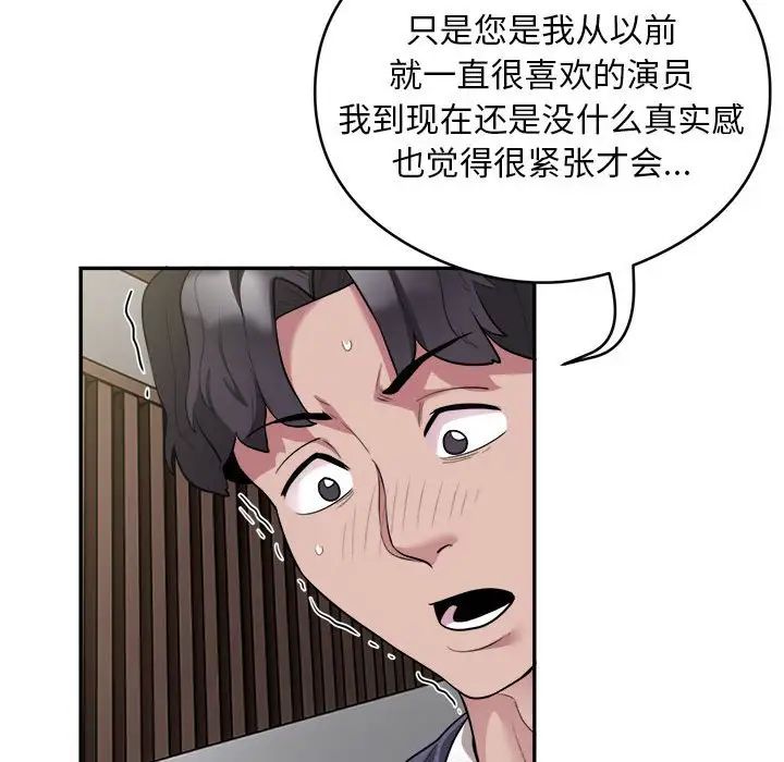银行业务员的秘密第9话