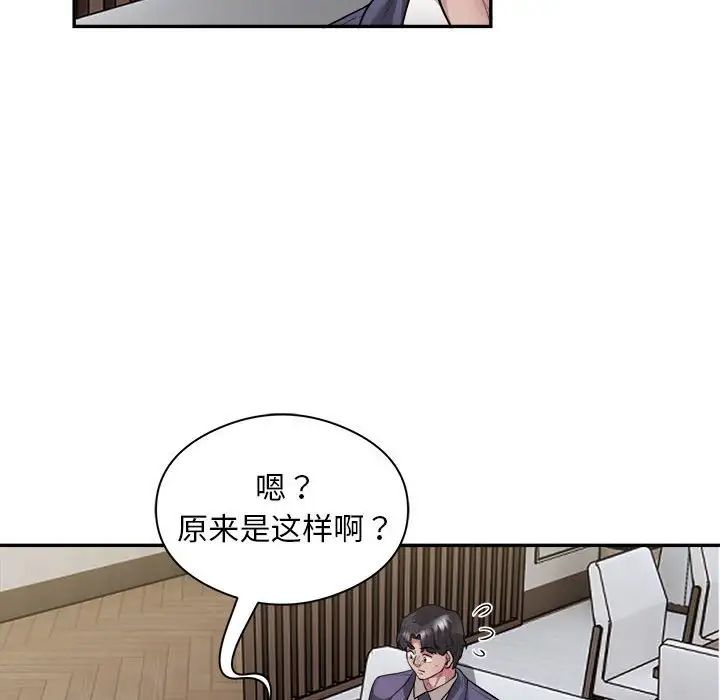 银行业务员的秘密第9话