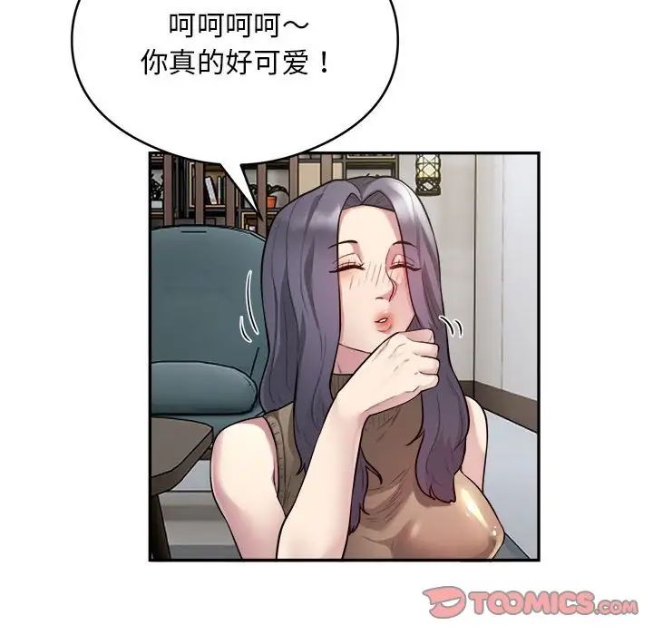 银行业务员的秘密第9话